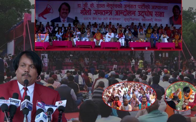 सिके राउतले दिए आगो बाल्ने गरी भाषण संसद भिआपीहरुको मात्र भयो |