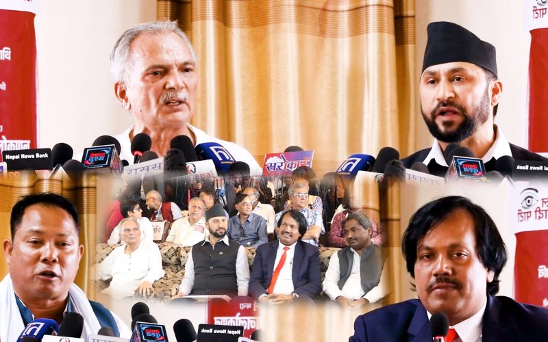 रबि बाबुुराम सिकेराउत रेसम चौधरी एउटै मन्चमा एकअर्काले दिए आगो बाल्ने गरी भाषण |