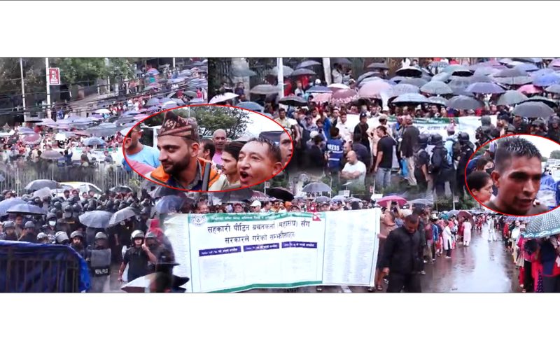 लाखौ सहकारी पिडितले घेरे सिंहदरबार ज्यान जोखिममा राखेर सडक कब्जा |