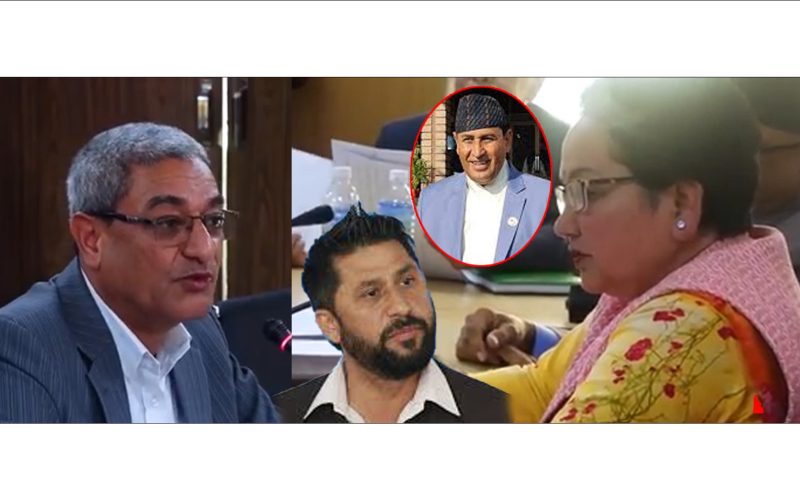 रबि पक्राउ पछी समितीमा हंगामा रास्वपाका सांसदको गरे यस्तो प्रश्न |