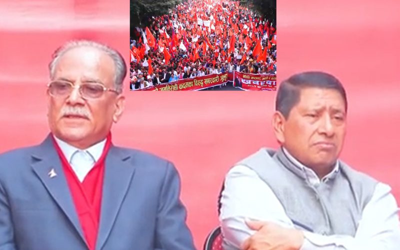 प्रचन्ड जनताको साथमा निस्किए सडककाठमान्डौ सडक पुरै कब्जा गरे ओली आतिने गरी भिड देखिए |