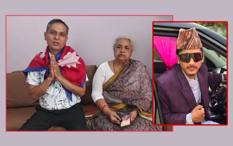 भाद्र २४ गते देश खरानी बनाउन भूमिका खेलेको भन्दै सुशीला कार्की र ओमप्रकाश अर्यालको बयान लिनुपर्ने माग |