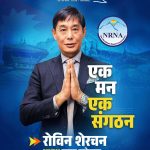 एनआरएनएको घोषित निर्वाचन कार्यतालिका स्थगन गर्न रोविन शेरचनको माग (विशेष अपिलसहित)