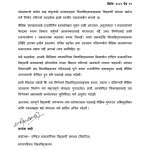 विद्यार्थी संगठन खारेज गर्ने निर्णयलाई स्वागत, मध्यपश्चिम विश्वविद्यालयमा राप्रवि विद्यार्थी संगठन विघटन |