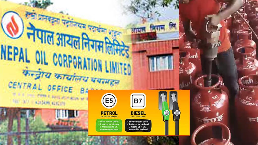 BREAKING NEWS: पेट्रोल, डिजेल र मट्टितेलको मूल्य घट्यो |